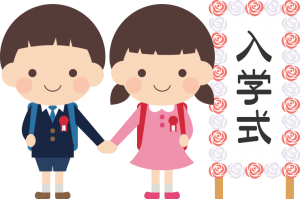 入学おめでとうございます。