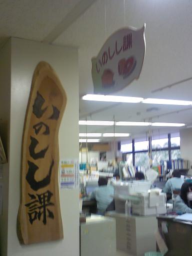 日本一庶民的な役所3