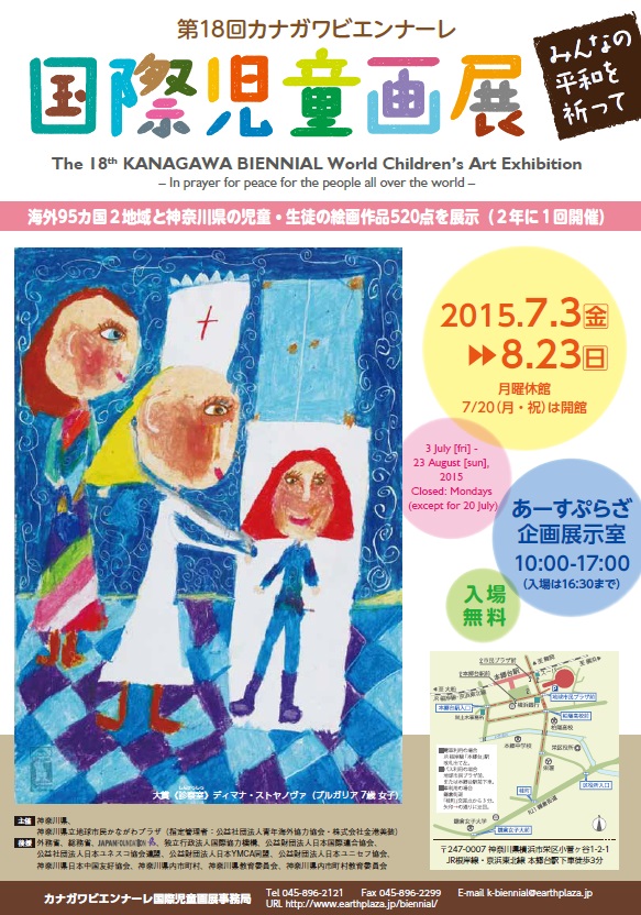 18th_kanagawa_biennial