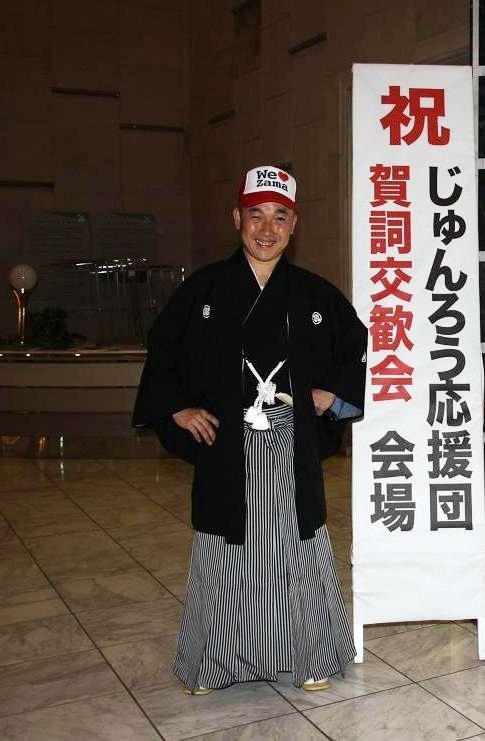 着物じゅんろう