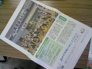 座間市議会だより