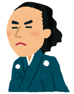 いざ！江戸へ！！