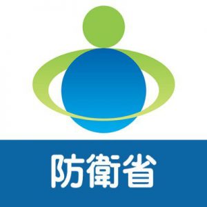 防衛省
