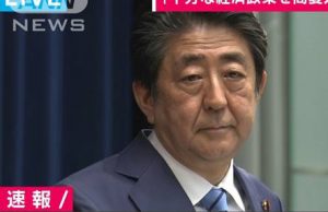 緊急記者会見　安倍首相