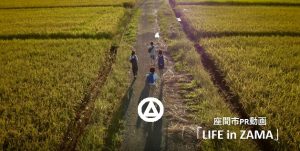 ライフ　イン　ざま