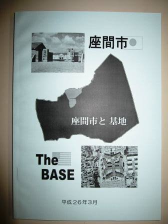 防衛関係の報告がありました。 | 座間市市議会議員 松橋じゅんろう
